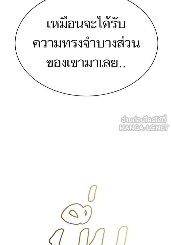 ทาวเวอร์ออฟก๊อด หอคอ ตอนที่ 634 รูปที่ 264