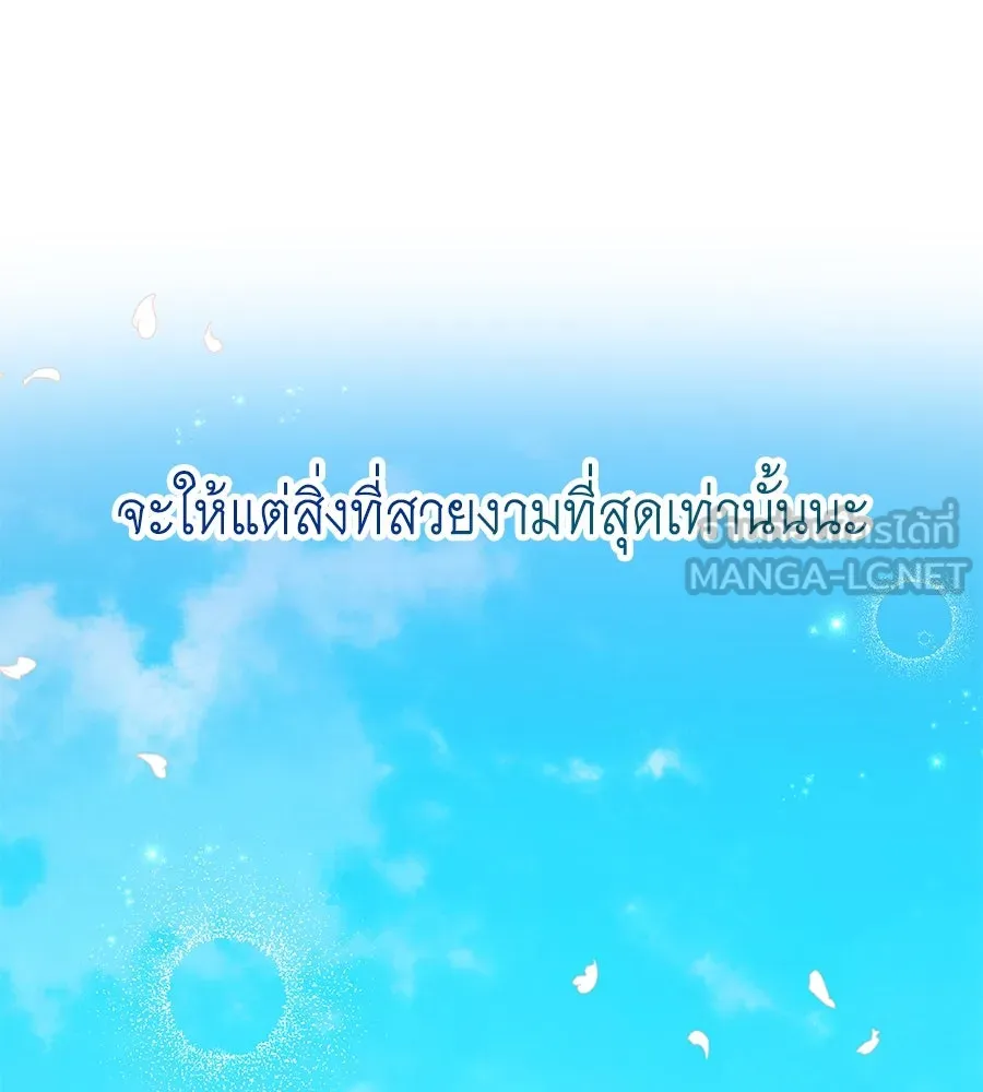 คิมหันต์นิรันดร ตอนที่ 55 (ตอนจบ) รูปที่ 156