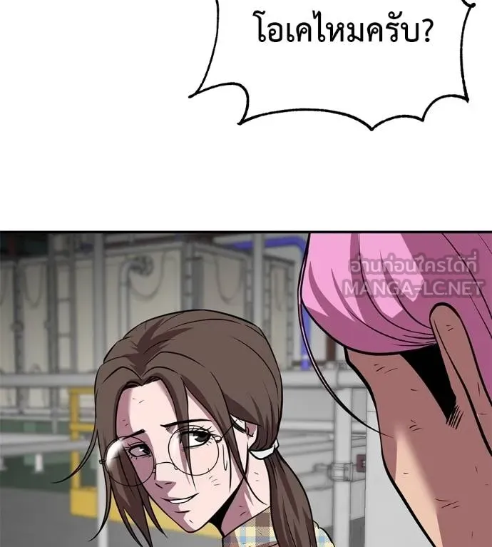 เรียกฉันว่าพระเจ้า ตอนที่ 38 รูปที่ 61