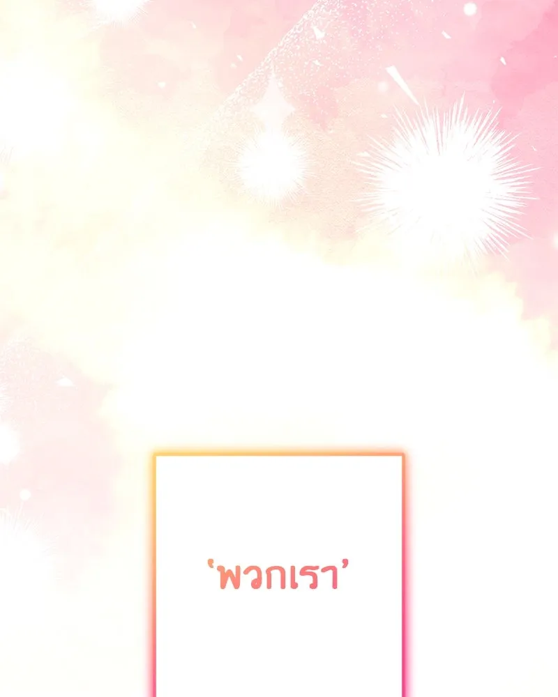 ภารกิจไล่ตามลุค บีเชล ตอนที่ 74 รูปที่ 118