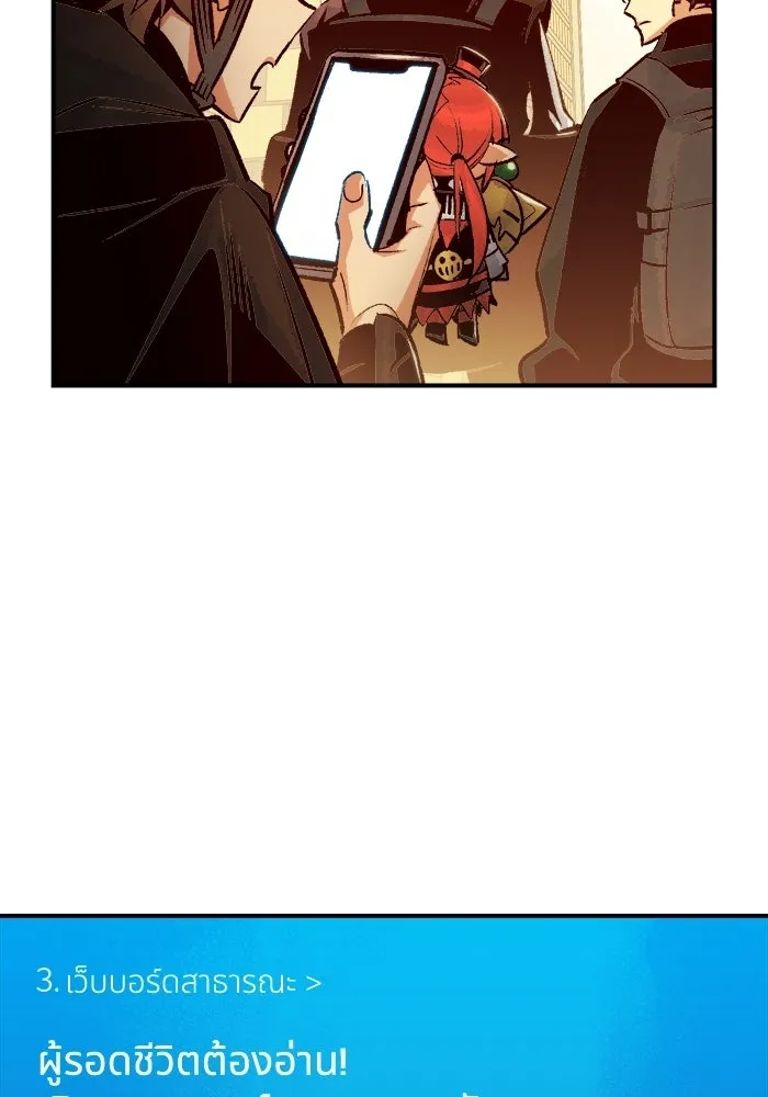 The Lone Necromancer ตอนที่ 17 รูปที่ 115