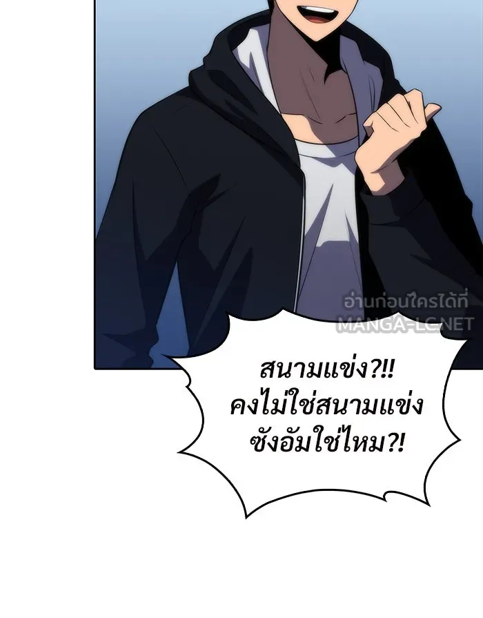 ผู้เล่นหน้าใหม่เลเวลแมกซ์ ตอนที่ 50 ฐานป้องกัน รูปที่ 45