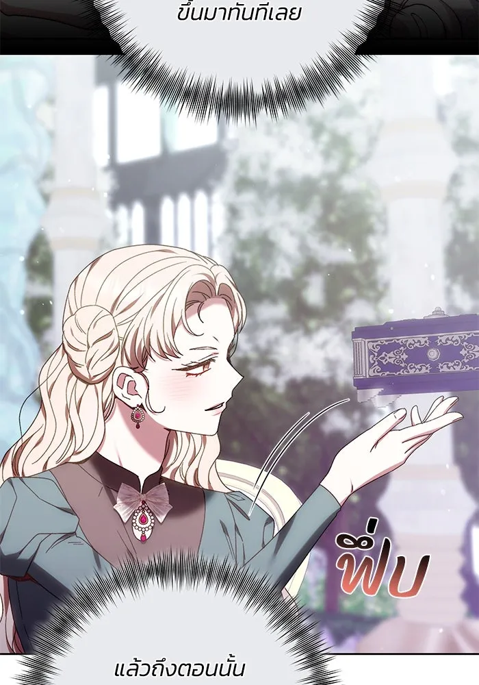 ย้อนเวลาพลิกชะตาทายาท ตอนที่ 36 รูปที่ 50