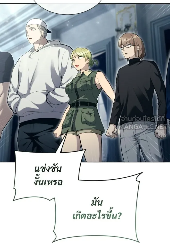 อูเร็ค มาซิโน่ ตอนที่ 60 บททดสอบของตระกูลแอรี่ 2 รูปที่ 141