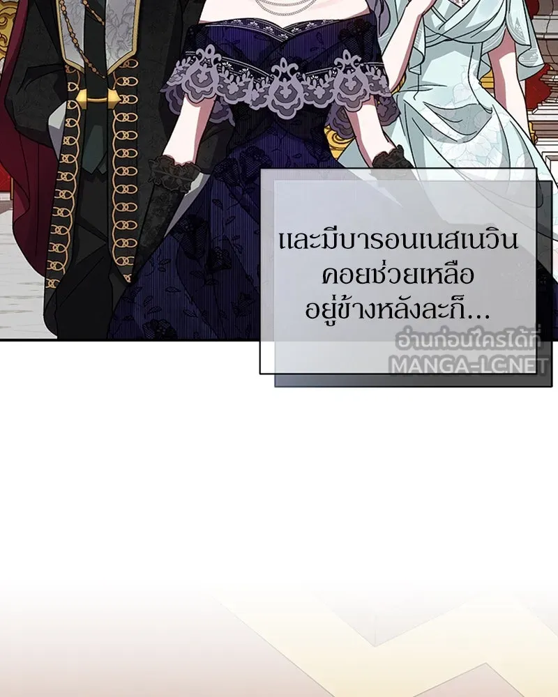 โอ้ ศัตรูที่รัก ตอนที่ 16 รูปที่ 165