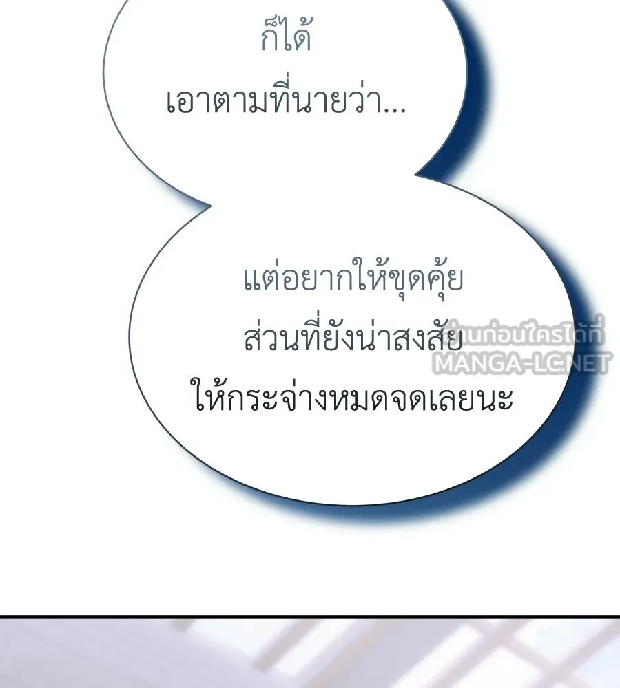 สัญญารักฉบับสุดท้าย ตอนที่ 36 รูปที่ 99