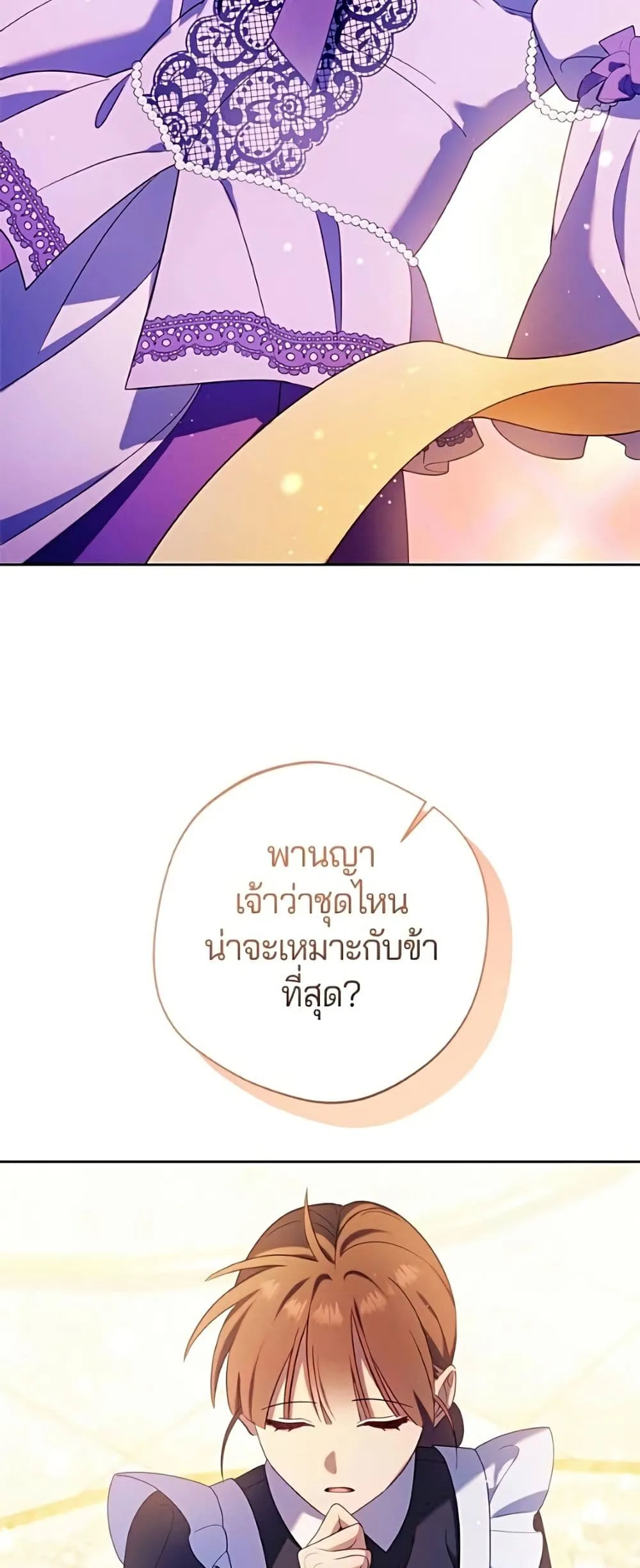 Manga-lc-com อ่านมังงะ อ่านการ์ตูน ออนไลน์ ฟรี I’m a Villainess, but I Won’t Live Like One – ถ้าเป็นนางร้าย ตอนที่ 1 2 3 4 5 6 7 8 9 10 11 12 13 14 ฟรี ไม่มีโฆษณา Manga-lc - อ่าน มังงะ อ่าน การ์ตูน ออนไลน์ อ่านมังงะ ฟรี