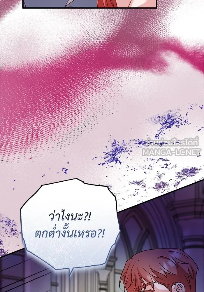 ครอบครัวพรรค์นั้น ฉันไม่มีวันกลับไป ตอนที่ 22 รูปที่ 3