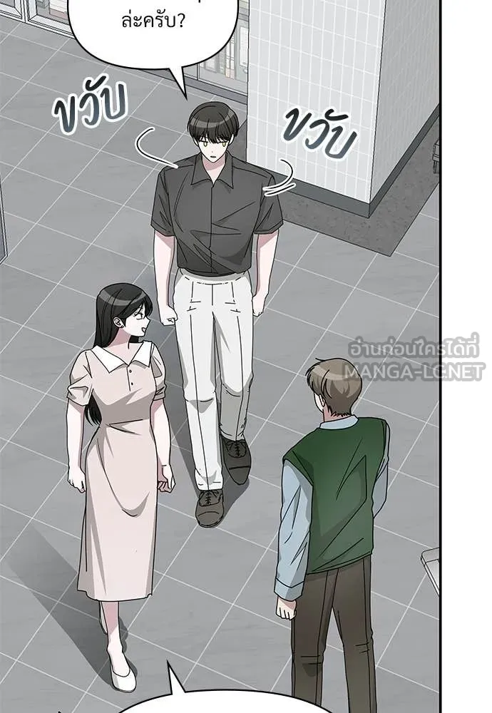 ฉันเนี่ยนะ ตอนที่ 73 รูปที่ 85