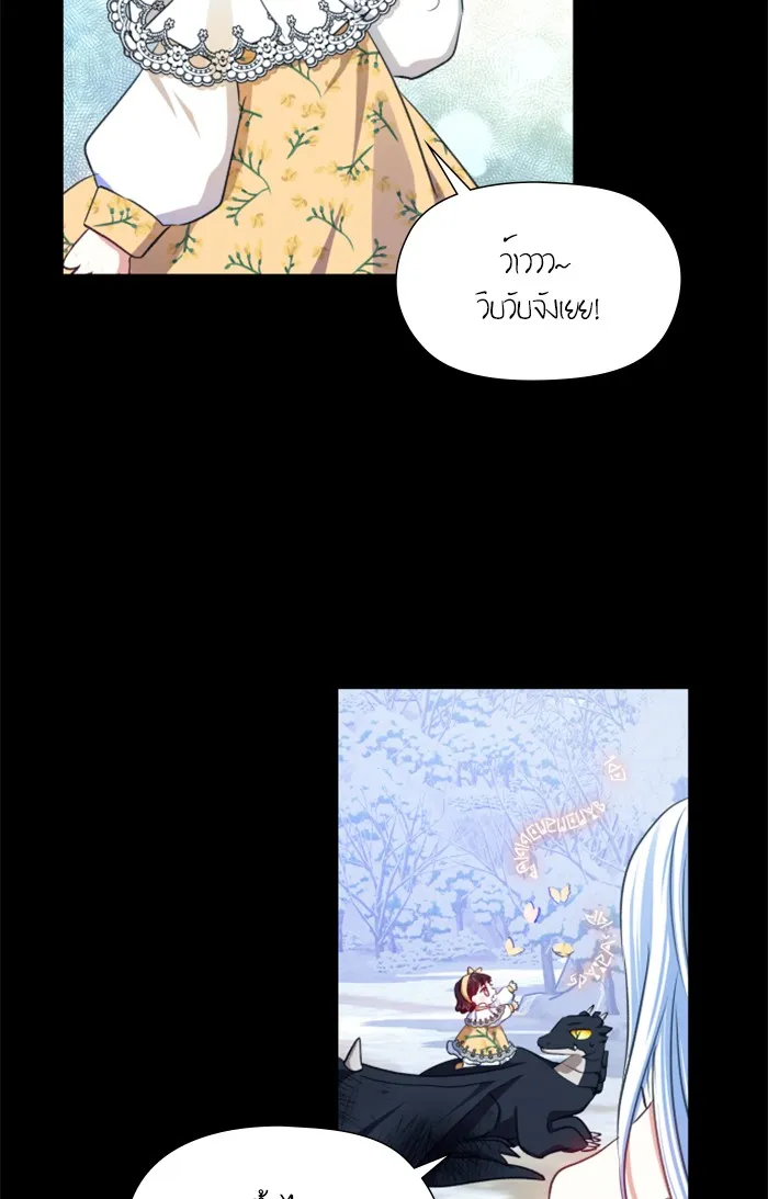 บุตรสาวของดยุกปีศาจ ตอนที่ 26 รูปที่ 41