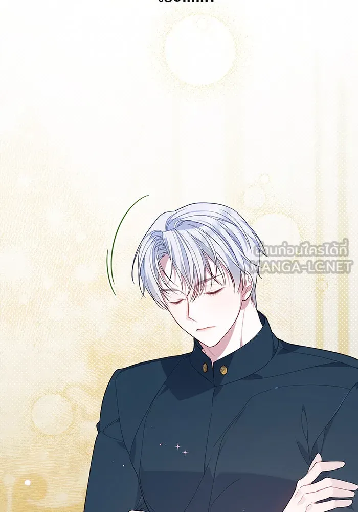 หนูน้อยทรราช ตอนที่ 14 รูปที่ 15