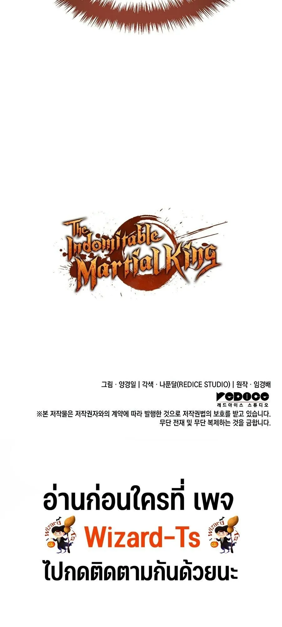 The Indomitable Martial King ตอนที่ ตอนที่ 131 รูปที่ 22