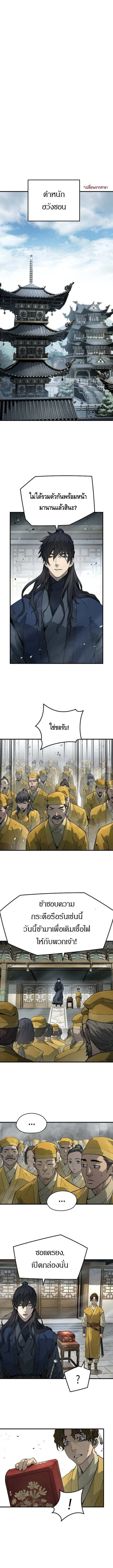 Absolute Regression หวนค_นน_ร_นดร_กาล ตอนที่ ตอนที่ 38 รูปที่ 10