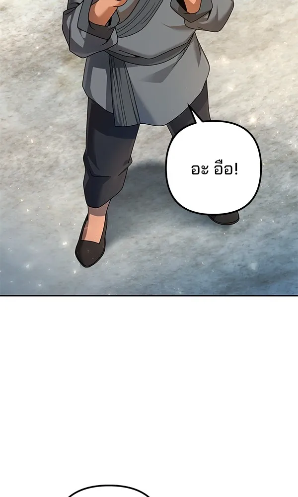 พอแล้วขันที อยากมีเจ้าโลก ตอนที่ 6 รูปที่ 56