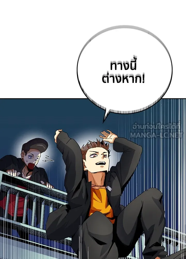 นักเลงกระจอกย้อนเวลามาทวงแค้น ตอนที่ 17 รูปที่ 51