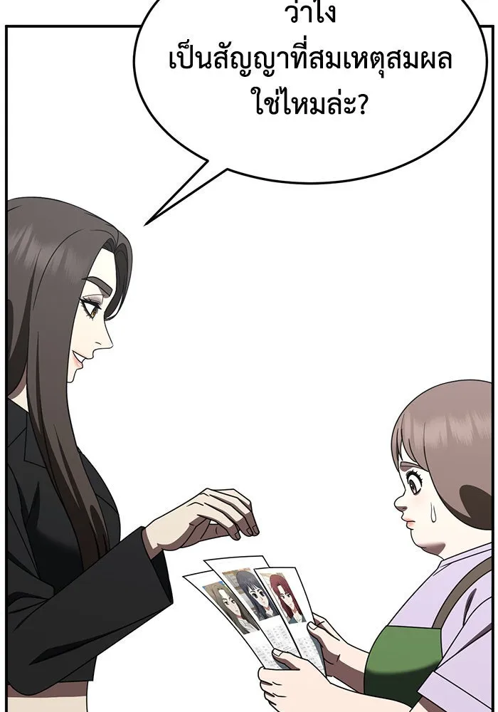 ช่วยเปลี่ยนฉันที ตอนที่ 280. ซีซัน 2 รูปที่ 169