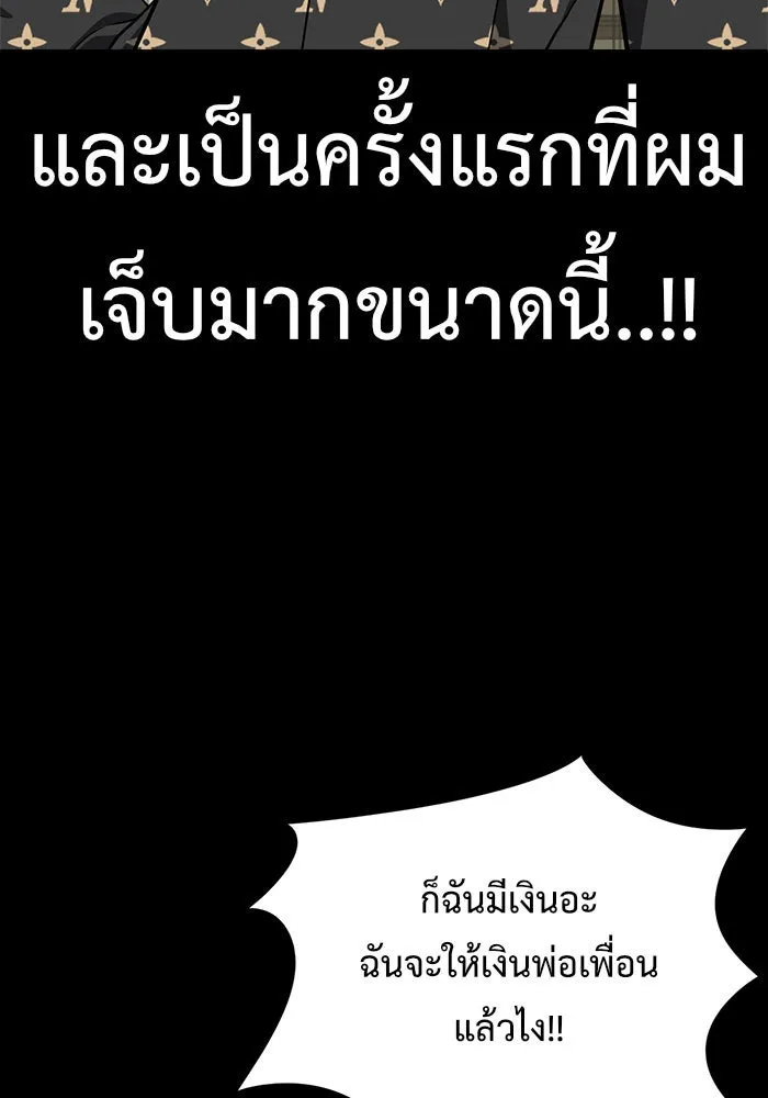 ช่วยเปลี่ยนฉันที ตอนที่ 92. เอเดน 12 รูปที่ 125