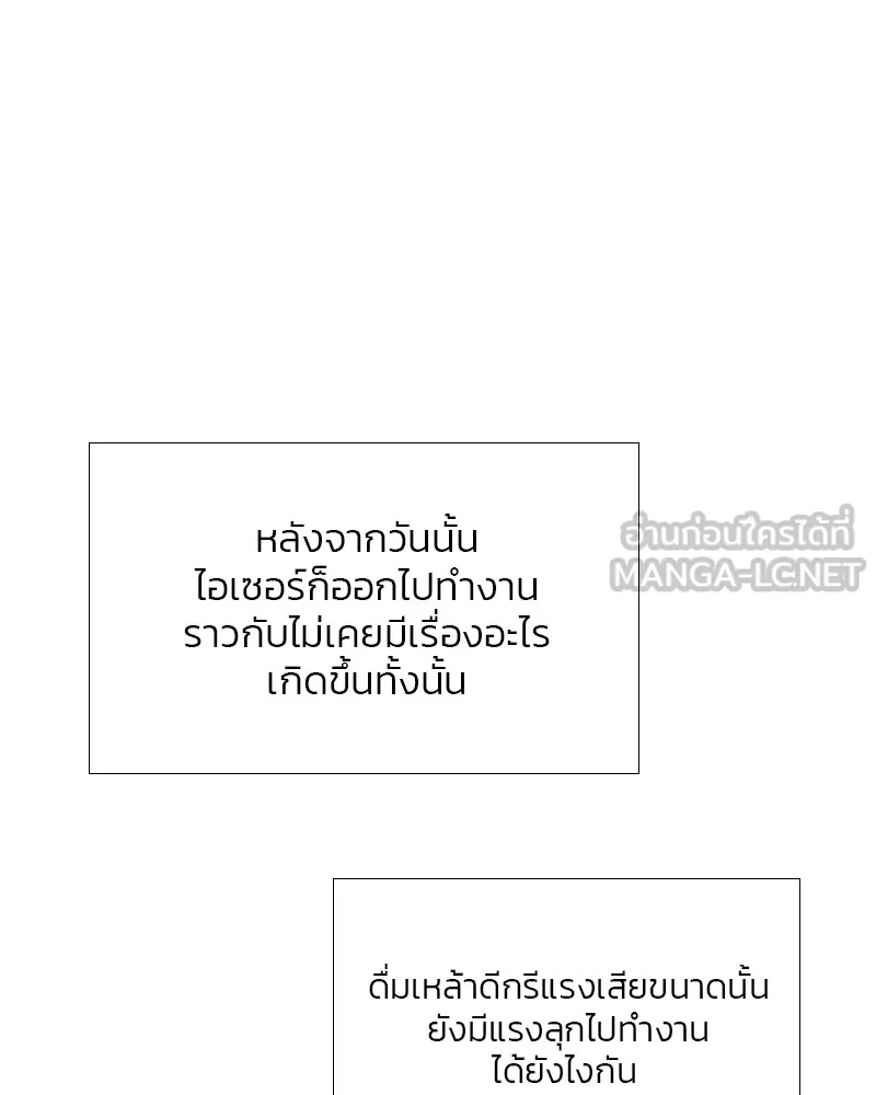 เซเรน่า ตอนที่ 25 รูปที่ 51