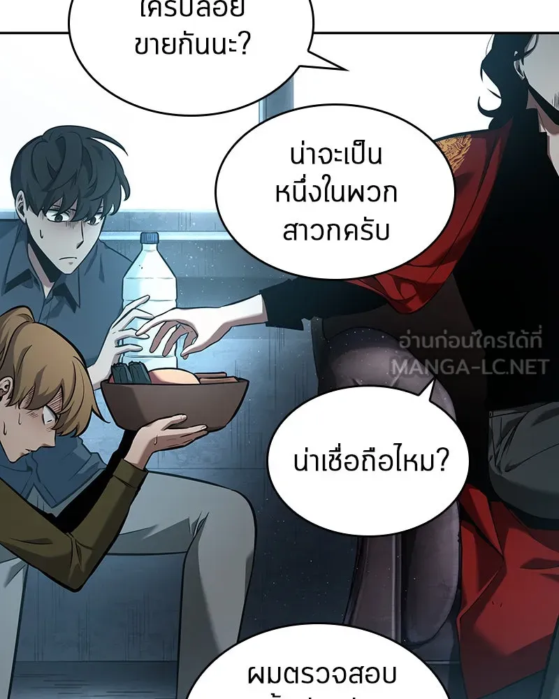 Omniscient Reader อ่านชะตาวันสิ้นโลก ตอนที่ 13  สมรภูมิราชันย์ (1) รูปที่ 93