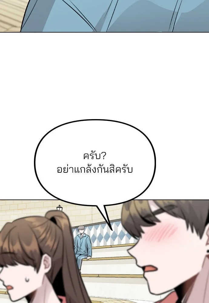 รักผิดแผน ตอนที่ 34 รูปที่ 79