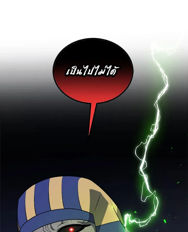 Overpowered Sword ตอนที่ ตอนที่ 139 รูปที่ 78