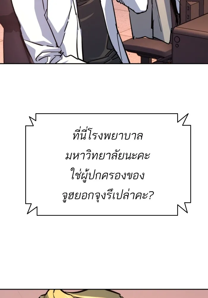 พี่ชายสายบอดี้การ์ด ตอนที่ 164 รูปที่ 41