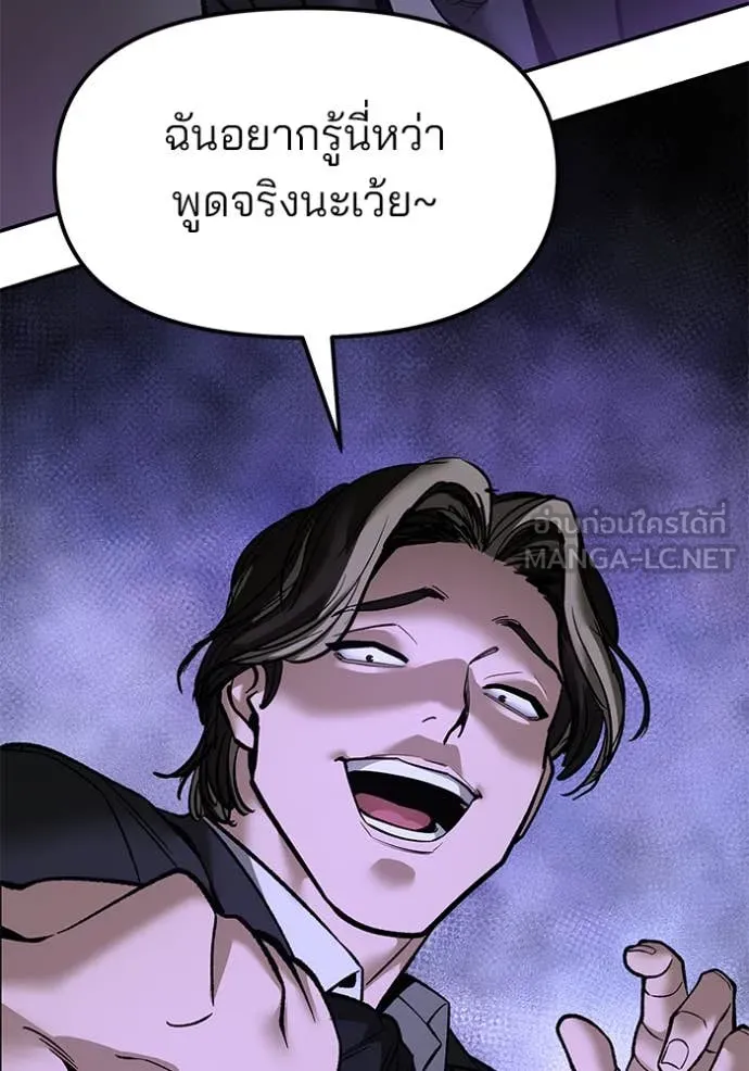 เลวฟาดเลว ตอนที่ 177 รูปที่ 124