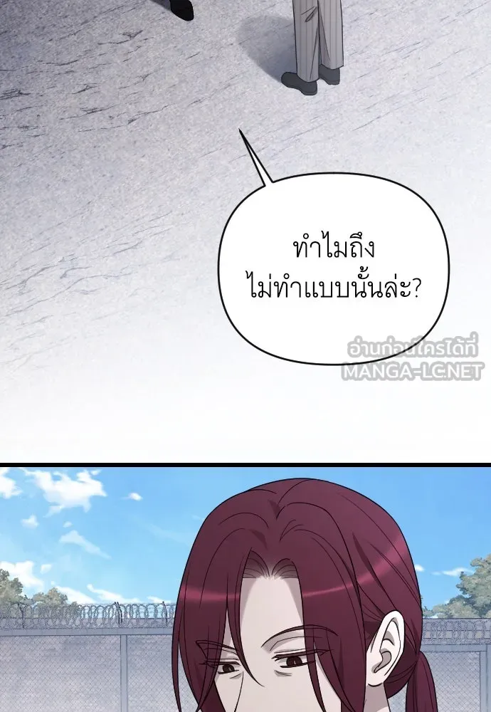 จำเลยหัวใจ ตอนที่ 72 รูปที่ 57