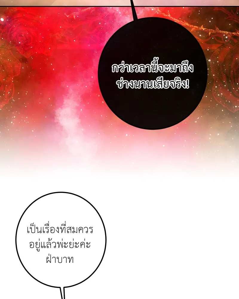 เจ้าหญิงคลั่งแห่งวังหลวง ตอนที่ 123 รูปที่ 122