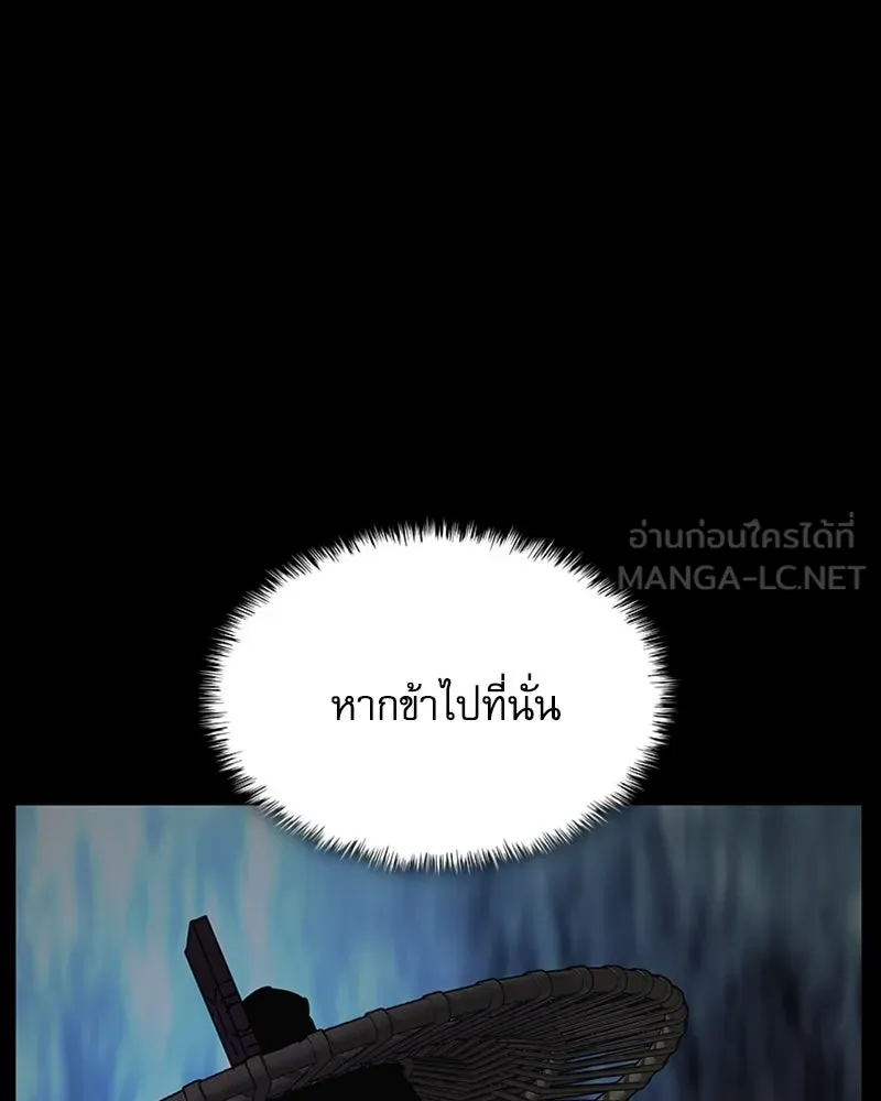 ลับลางลวง ตอนที่ 39 ศิษย์ รูปที่ 126