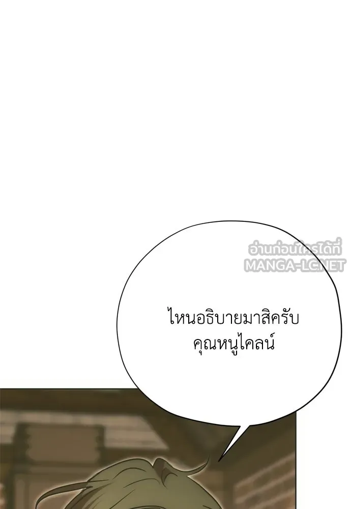 คมเขี้ยวชำระแค้น ตอนที่ 54 รูปที่ 72