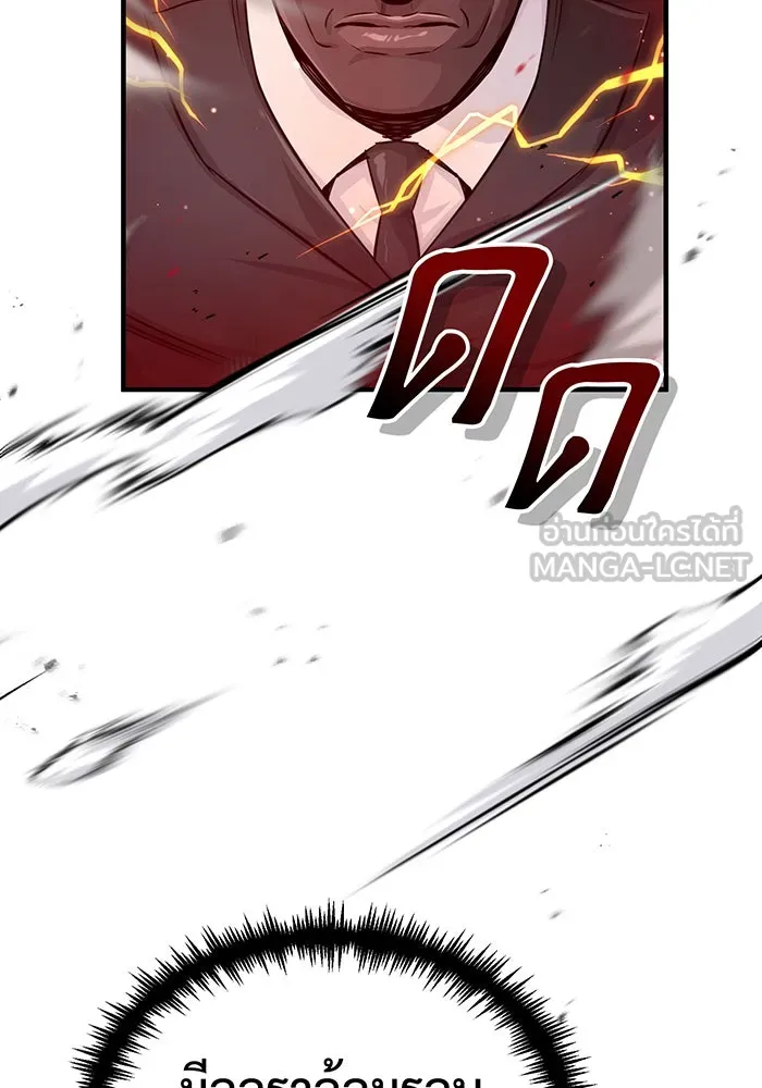 จอมเวทเกิดใหม่ในรอบ 66666 ปี ตอนที่ 67 รูปที่ 111
