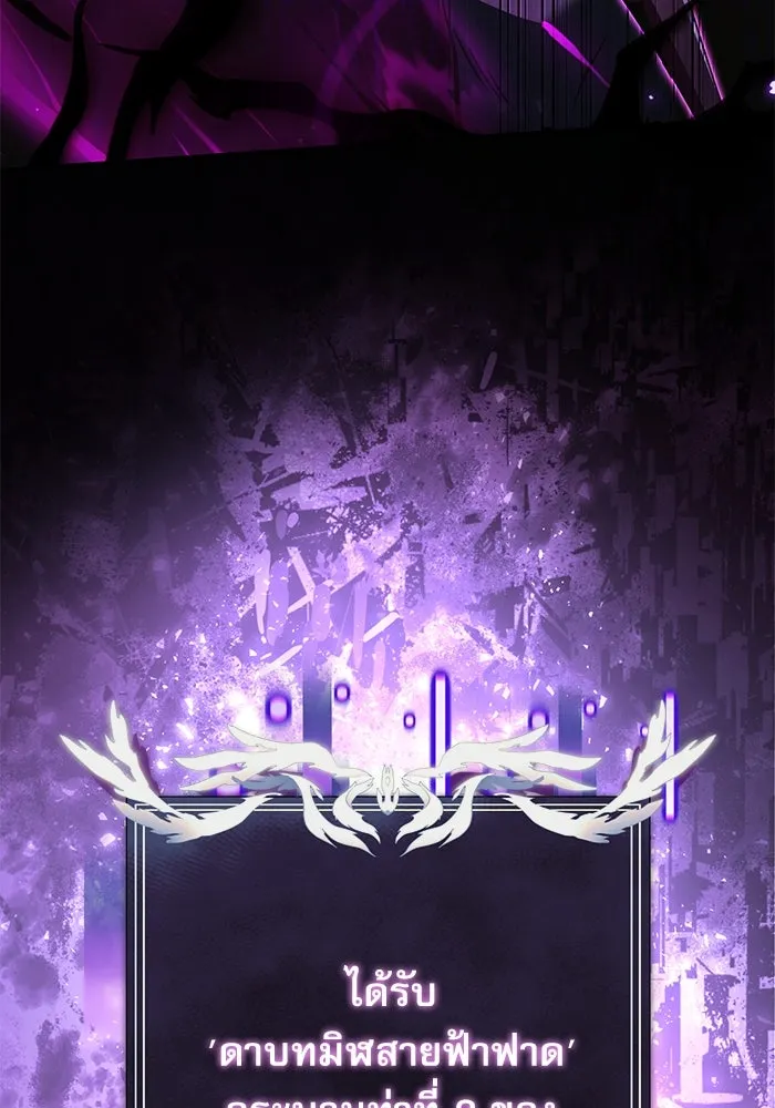 อัศวินดำล่าท้าเวลา ตอนที่ 2 รูปที่ 80