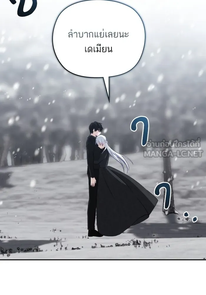 บุตรสาวของดยุกปีศาจ ตอนที่ 98 รูปที่ 24