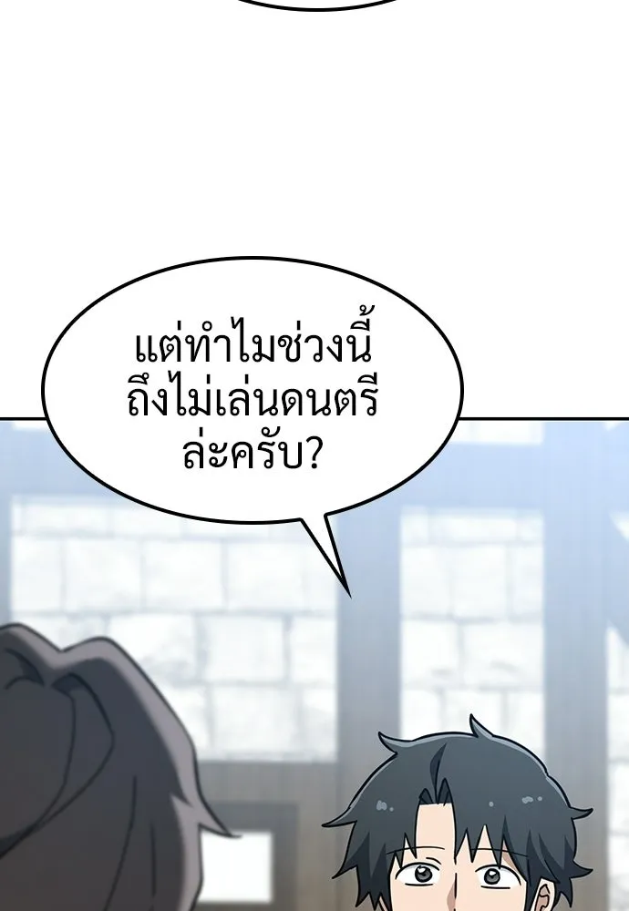 คลินิกสัตว์ต่างโลกของคิมโอจิน ตอนที่ 48 รูปที่ 82