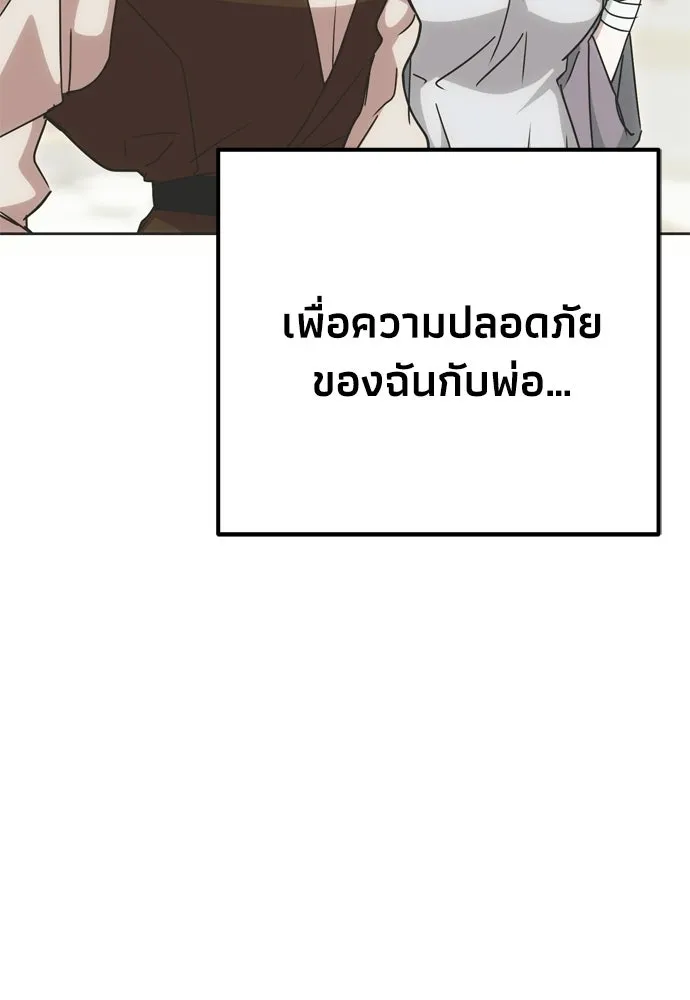 คมเขี้ยวชำระแค้น ตอนที่ 32 รูปที่ 118