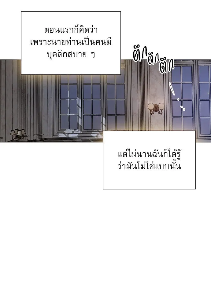 ถ้าไม่ร้อง ก็จงอ้อนวอนซะ ตอนที่ 49 รูปที่ 80