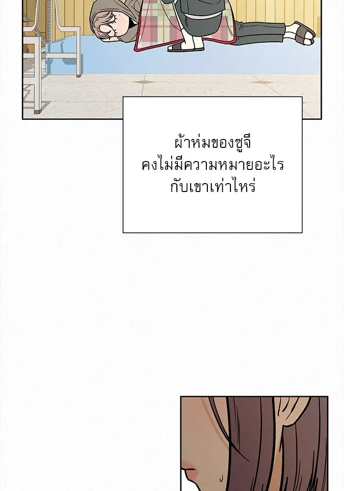 ปฏิบัติการรักวุ่นหัวใจ ตอนที่ 21 รูปที่ 121