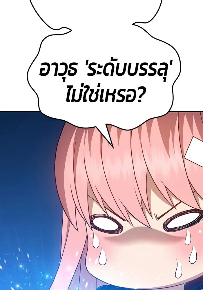 +99 ท่อนไม้พร้อมบวก ตอนที่ 22 รูปที่ 53