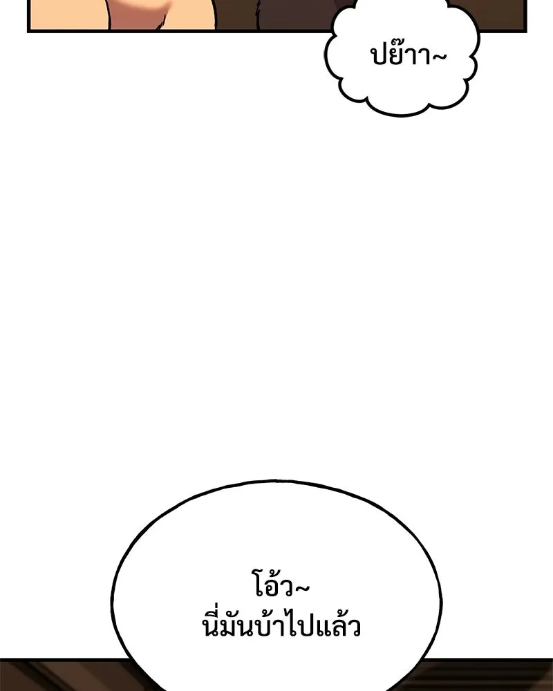 ปลูกผักพิชิตหอคอย ตอนที่ 101 รูปที่ 181