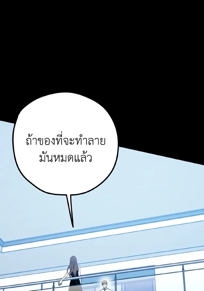 รักนี้ไม่มีรีไซเคิล ตอนที่ 95 รูปที่ 113