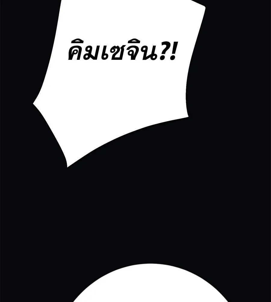 คอลเซ็นเตอร์เปลี่ยนชีวิต ตอนที่ 8 เพื่อนร่วมงานที่ไว้ใจได้ รูปที่ 107