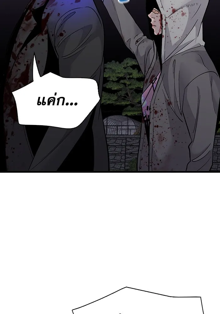 มีนา เกิดมาล่า ตอนที่ 58 รูปที่ 65