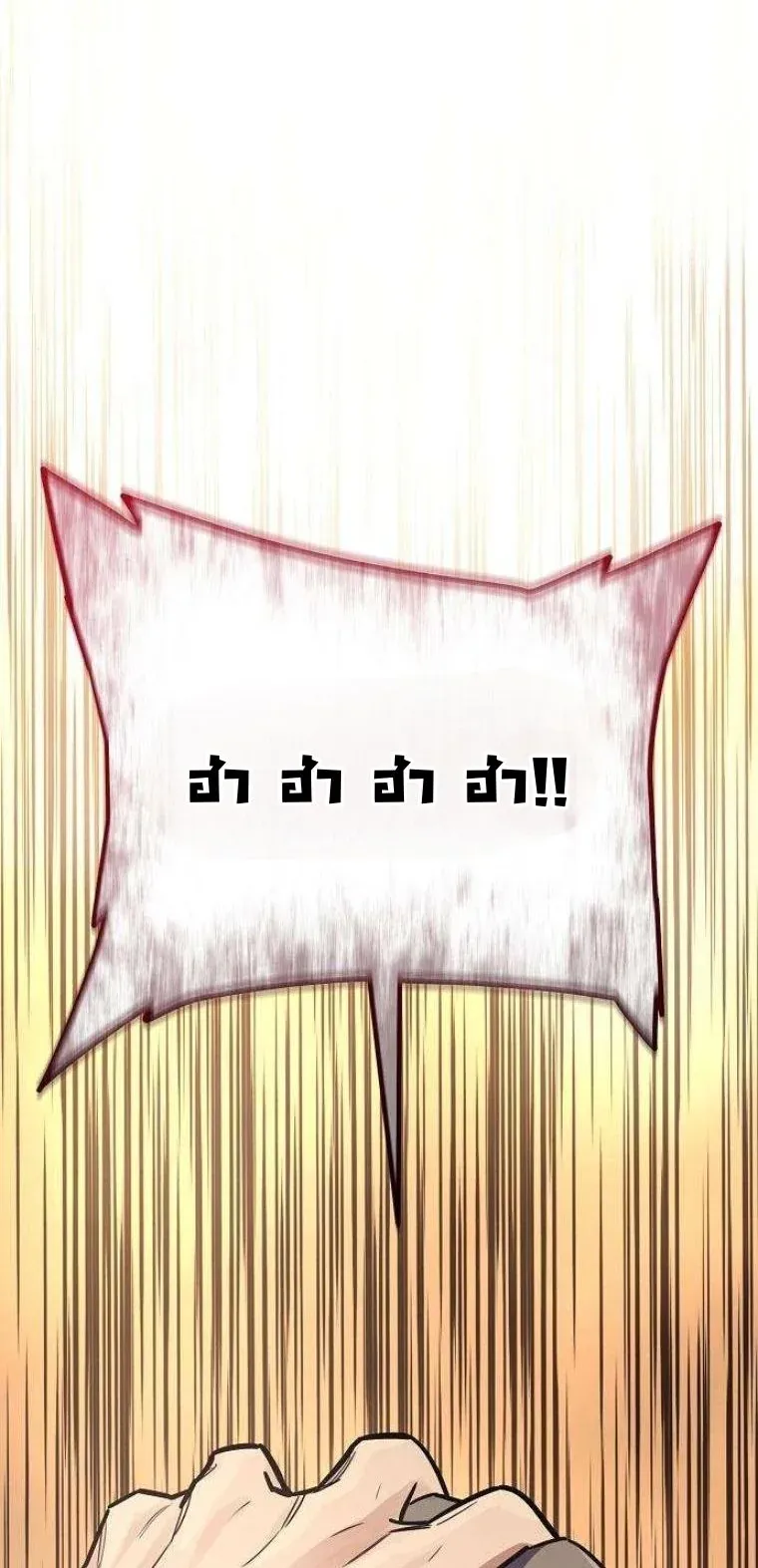 Starting With 13 Hidden Traits เก_ดใหม_ในเกมพร_อมค_ณสมบ_ต_ล_บ 13 ประการ ตอนที่ ตอนที่ 16 รูปที่ 52