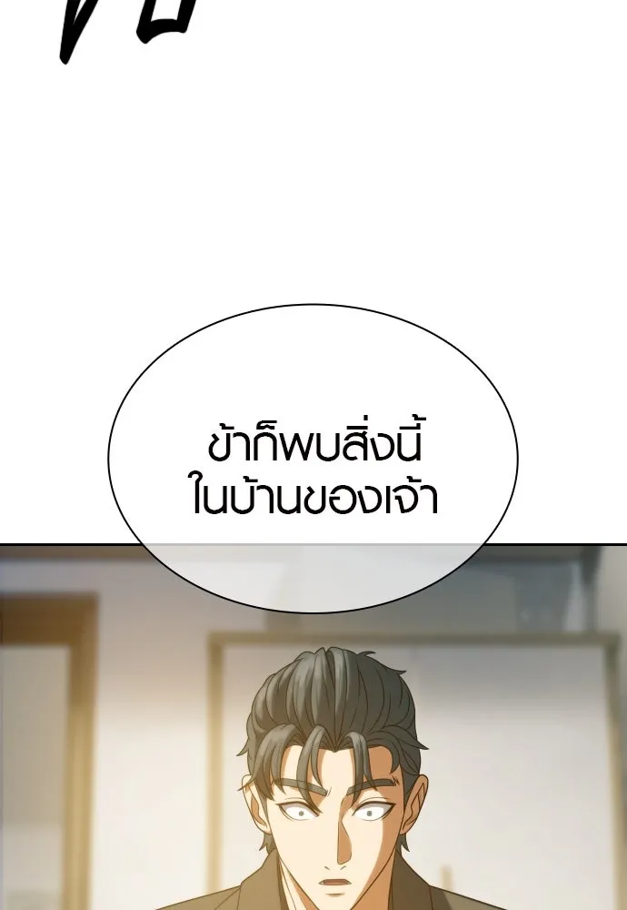 นักรบแช่แข็ง ตอนที่ 13 รูปที่ 103