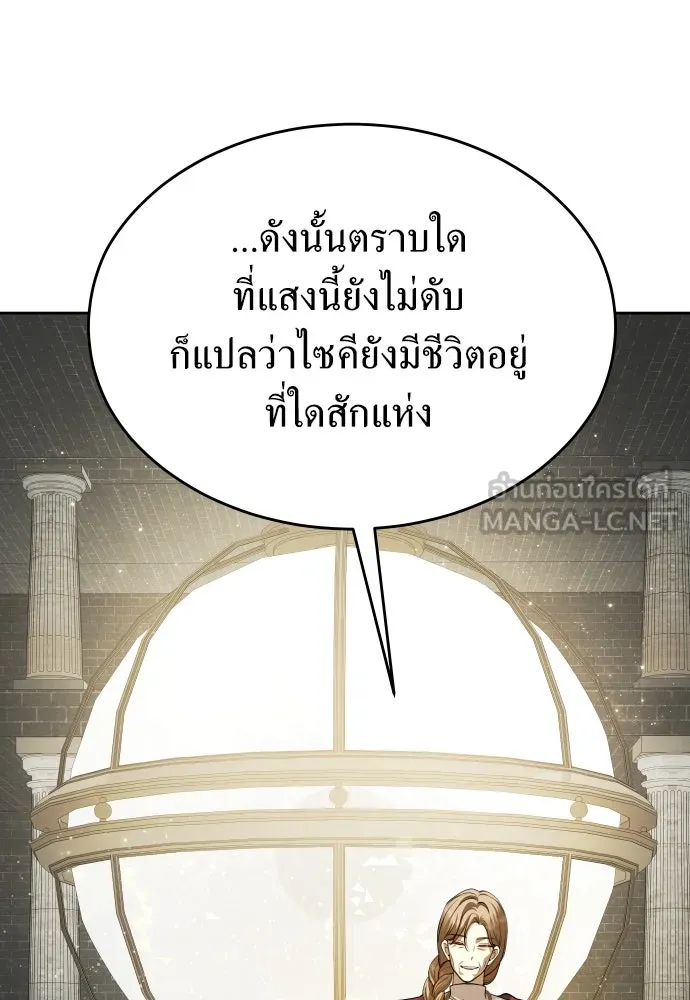 ชิงชีวิตพลิกลิขิตชะตา ตอนที่ 253. make a fin (1) รูปที่ 81