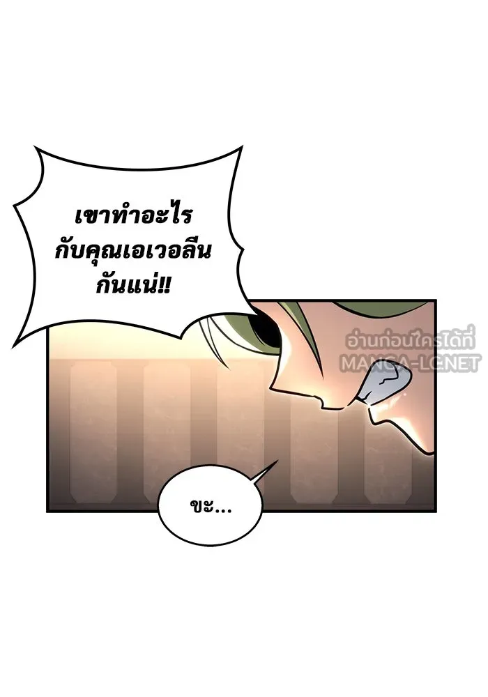 อูเร็ค มาซิโน่ ตอนที่ 7 ไฟดับ รูปที่ 48