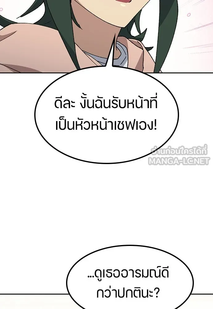 ตั้งแคมป์ฮีลใจในต่างโลก ตอนที่ 79 รูปที่ 111