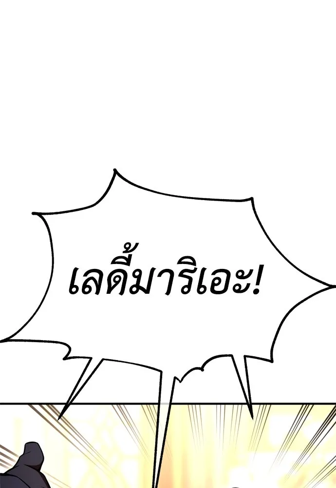 ไอ้เพลเยอร์นั่น ฉันฆ่ามันเอง ตอนที่ 35 รูปที่ 77