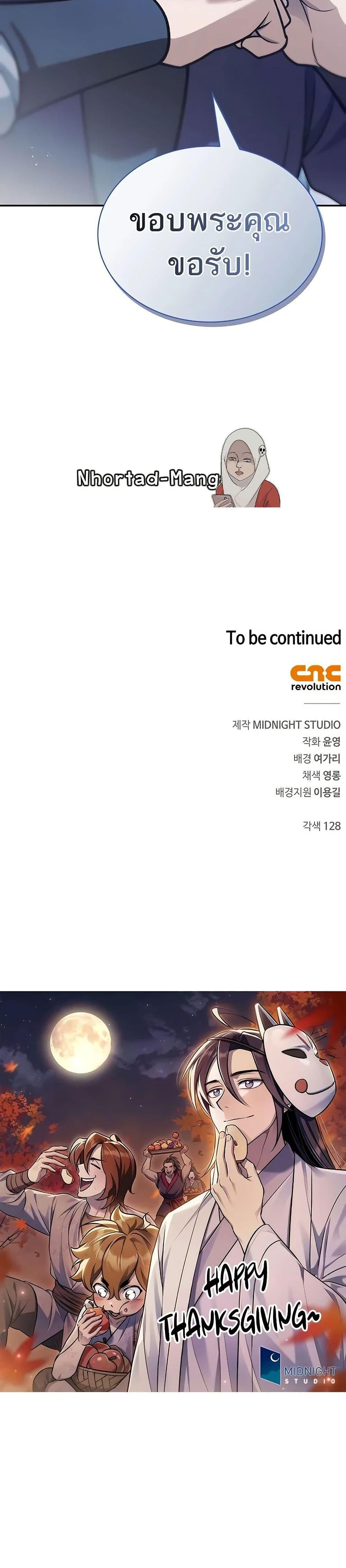 Manga-lc-com อ่านมังงะ อ่านการ์ตูน ออนไลน์ ฟรี Heavenly Grand Archive’s Young Master ตอนที่ 1 2 3 4 5 6 7 8 9 10 11 12 13 14 ฟรี ไม่มีโฆษณา Manga-lc - อ่าน มังงะ อ่าน การ์ตูน ออนไลน์ อ่านมังงะ ฟรี